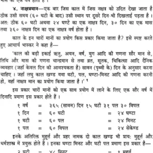 Kalamritam (CKP) 3 Kalamritam
