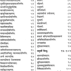 Kalamritam (CKP) 5 Kalamritam