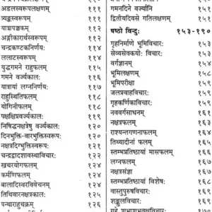 Kalamritam (CKP) 6 Kalamritam