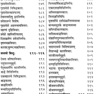 Kalamritam (CKP) 7 Kalamritam