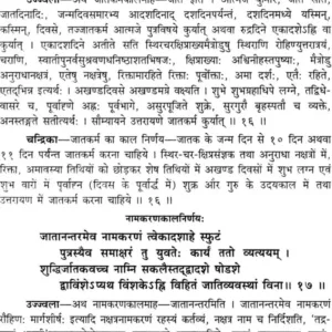Kalamritam (CKP) 8 Kalamritam