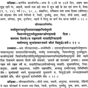 Kalamritam (CKP) 9 Kalamritam