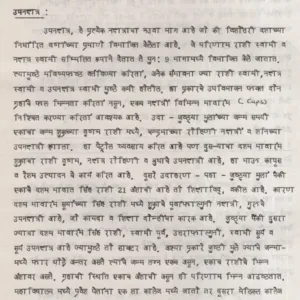 Krishna Murti Paddhati