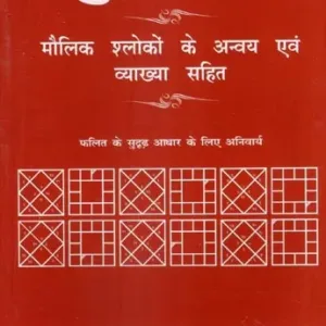 Laghu Parashari
