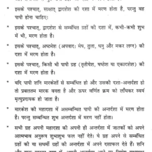 Laghu Parashari (AP) 7 Laghu Parashari