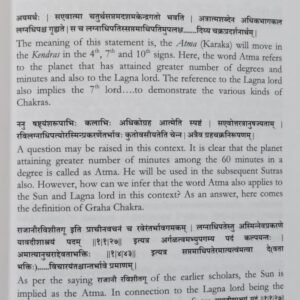 Lakshmana Suri's Jyotih Pradeepika (NP) 7 Lakshmana Suri's Jyotih Pradeepika