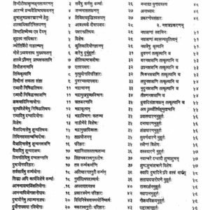 Muhurta Chintamani (BVP) 2 Muhurta Chintamani1