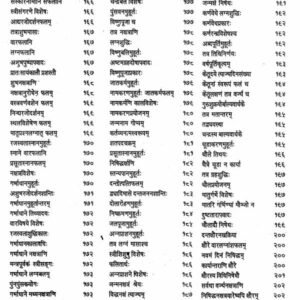 Muhurta Chintamani (BVP) 5 Muhurta Chintamani