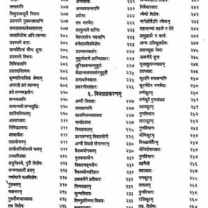 Muhurta Chintamani (BVP) 6 Muhurta Chintamani