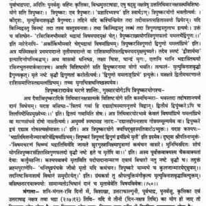 Muhurta Chintamani (BVP) 9 Muhurta Chintamani