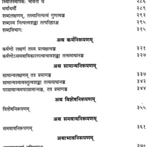 Pramana Manjari (CKP) 9 Pramana Manjari