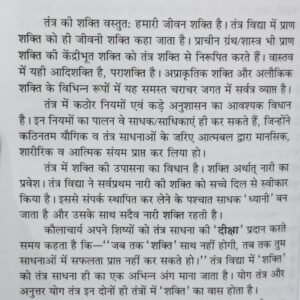 Shani Shanti Ke Prabhavkari Totke (MP) 3 Shani Shanti Ke Prabhavkari Totke