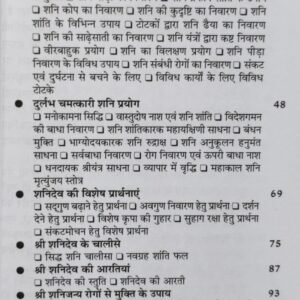 Shani Shanti Ke Prabhavkari Totke (MP) 4 Shani Shanti Ke Prabhavkari Totke