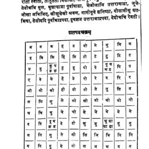 Shishubodha (CKP) 4 Shishubodha
