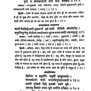 Shishubodha (CKP) 6 Shishubodha