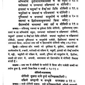 Shishubodha (CKP) 7 Shishubodha