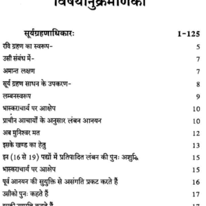Prachin Jyotish Sangrah