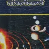 Tajikanilakanthi (CKP) 12 Tajikanilakanthi