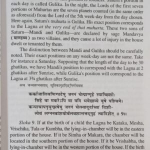 Uttara Kalamrita (AP) 3 Uttara kalamrita