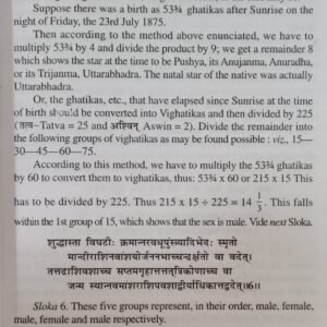 Uttara Kalamrita (AP) 4 Uttara kalamrita