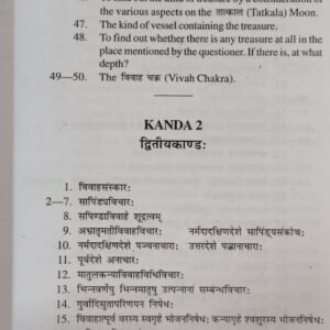 Uttara Kalamrita (AP) 7 Uttara kalamrita