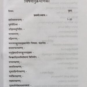 Vastu Vidya (CKP) 3 Vastu Vidya