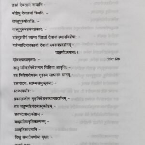 Vastu Vidya (CKP) 4 Vastu Vidya