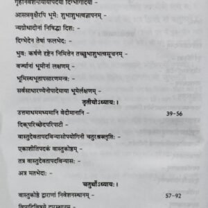 Vastu Vidya (CKP) 6 Vastu Vidya