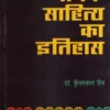 Vedic Sahitya Ka Itihas (BVP) 10 Vedic Sahitya Ka Itihas