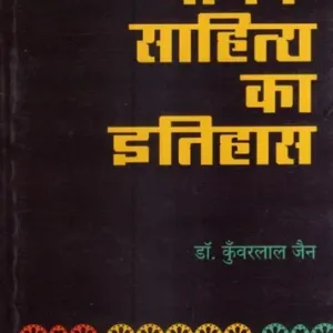 Vedic Sahitya Ka Itihas (BVP) 1 Vedic Sahitya Ka Itihas