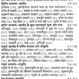 Vedic Sahitya Ka Itihas (BVP) 4 Vedic Sahitya Ka Itihas