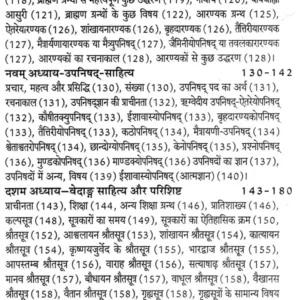 Vedic Sahitya Ka Itihas (BVP) 5 Vedic Sahitya Ka Itihas