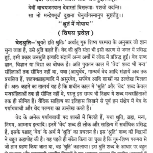 Vedic Sahitya Ka Itihas (BVP) 6 Vedic Sahitya Ka Itihas