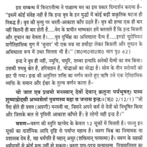 Vedic Sahitya Ka Itihas (BVP) 7 Vedic Sahitya Ka Itihas