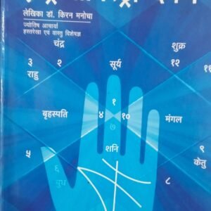 Astropalmistry Darpan [MIX]