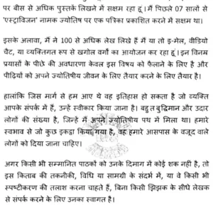 Grahon Raashiyon Aur Nakshatron ke Mool Phalitau