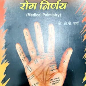 Hast Pariksha Dwara Rog Nivaran