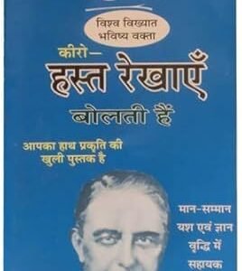 Hast Rekhayen Bolti Hain