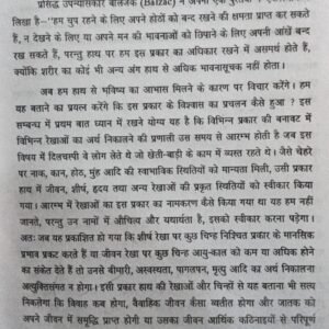 Hast Rekhayen Bolti Hain 3