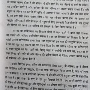 Hast Rekhayen Bolti Hain 4