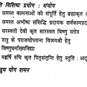 Kalsarp Yog Shodh Sangyan (MLBD) 15 Kalsarp Yog Shodh Sangyan