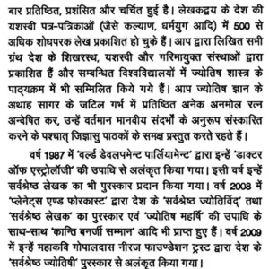 Kalsarp Yog Shodh Sangyan (MLBD) 3 Kalsarp Yog Shodh Sangyan