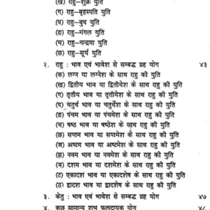 Kalsarp Yog Shodh Sangyan (MLBD) 5 Kalsarp Yog Shodh Sangyan