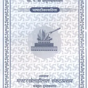 Kundamandap Siddhi