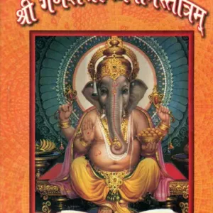 Shri Ganesh Sahasranama Stotram