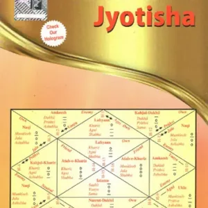 roma of Ramala Jyotisha