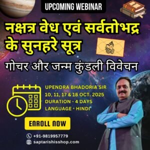 Nakshatra Ved and Sarvatobhadra Chakra