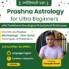 Prashna Astrology for Ultra Beginners