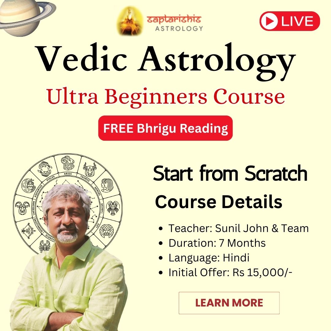 Vedic Astrology for Ultra Beginners in Hindi by Sunil John