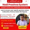 Nadi Prashna System SAVA